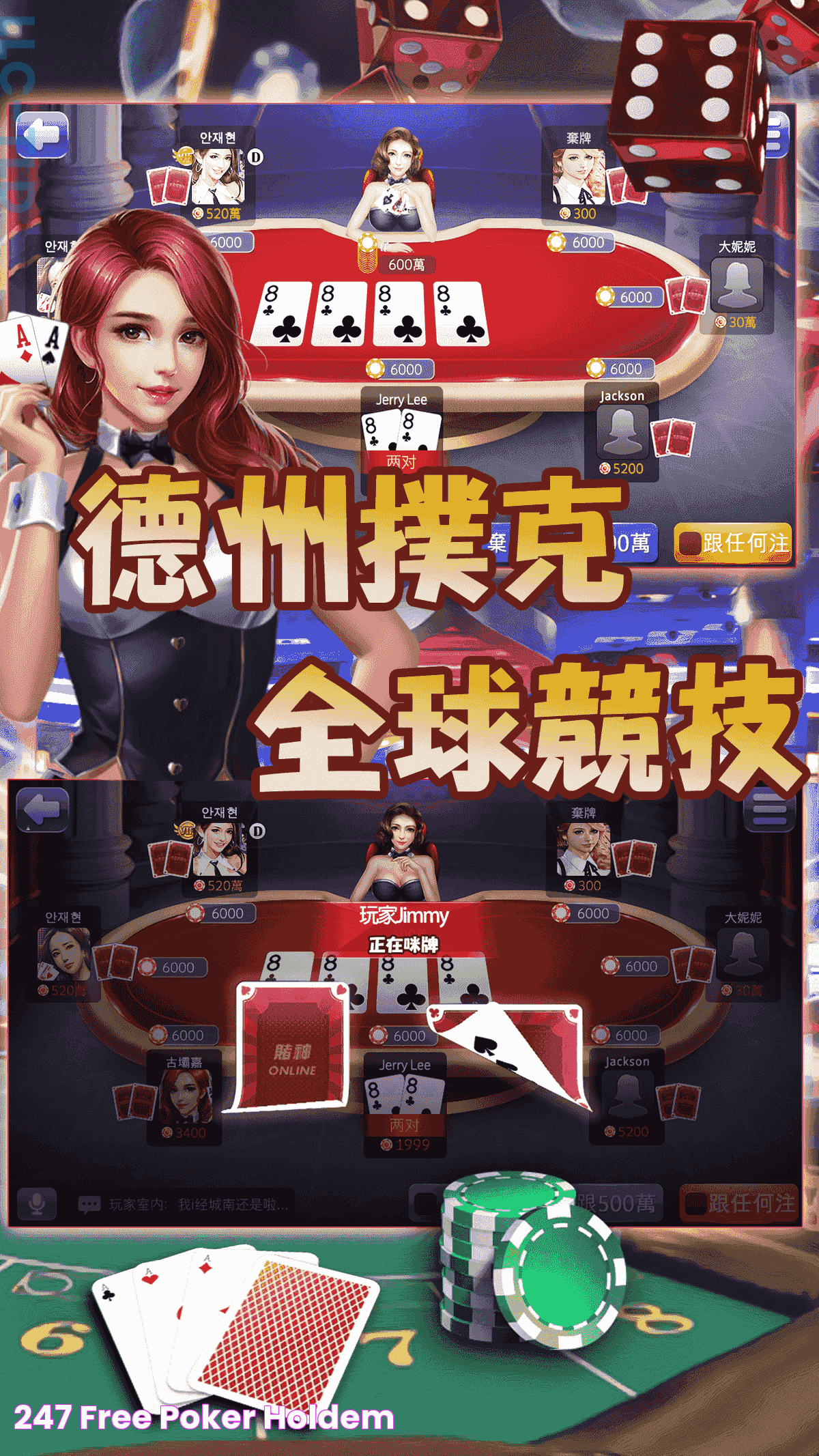 247 free poker holdem