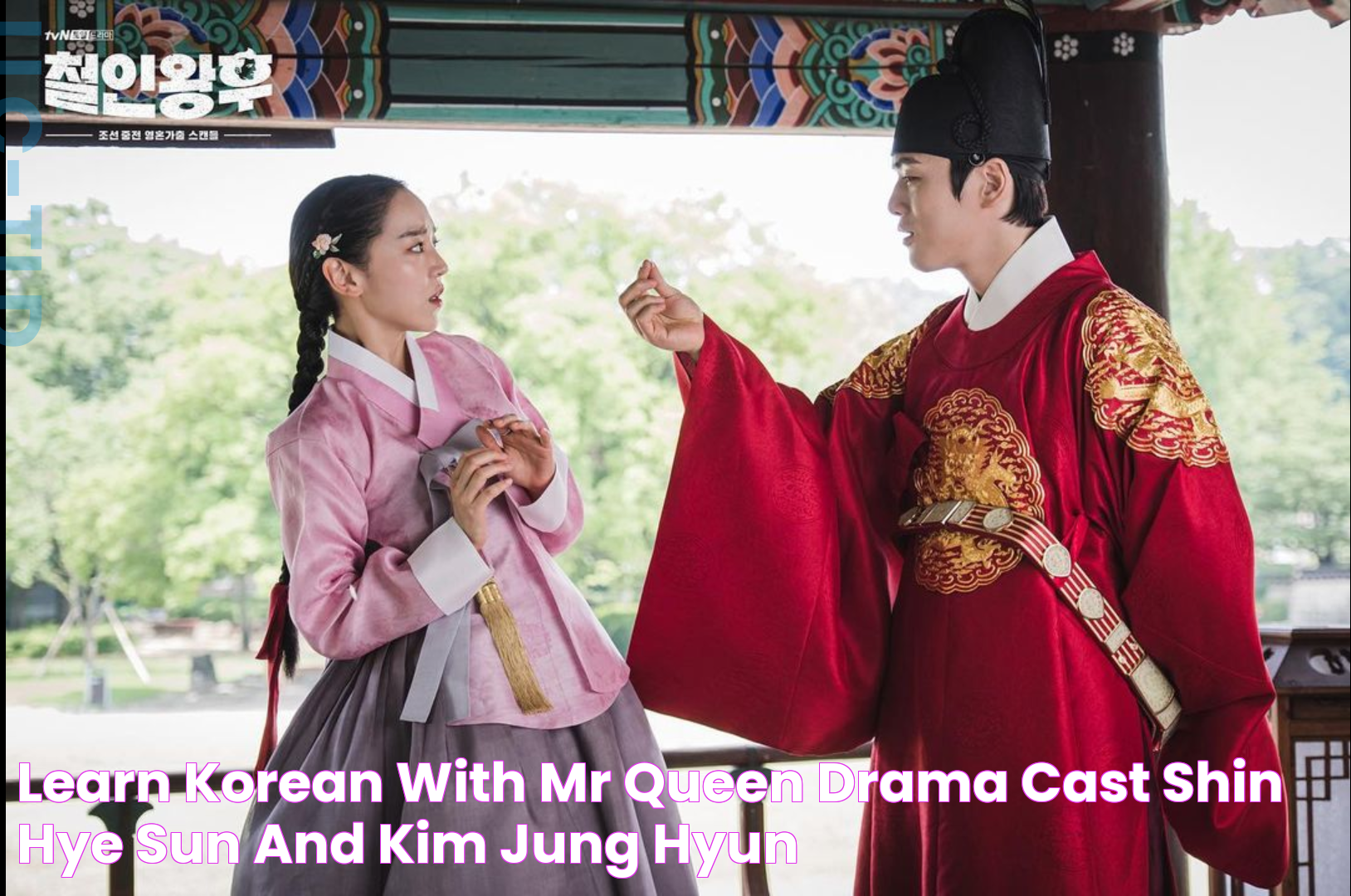 Learn Korean with Mr Queen Drama Cast Shin Hye Sun and Kim Jung Hyun